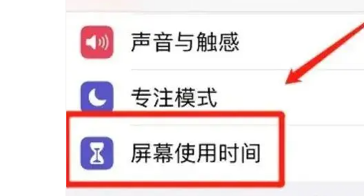 iphone如何給app設(shè)置密碼?